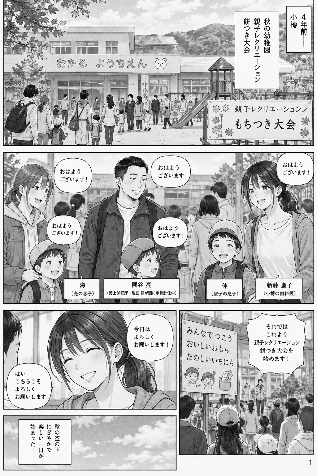 彼女は人妻