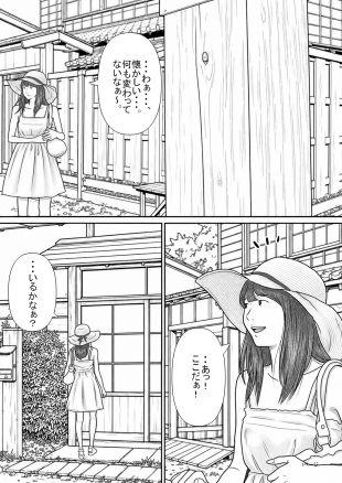 まだ大人じゃないのにそう見られるの苦手です – Preview 2
