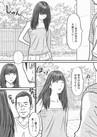 まだ大人じゃないのにそう見られるの苦手です – Preview 6
