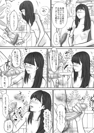 まだ大人じゃないのにそう見られるの苦手です – Preview 8