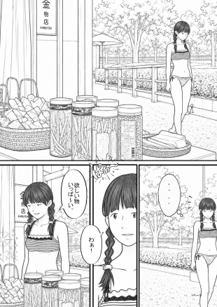 まだ大人じゃないのにそう見られるの苦手です – Preview 10