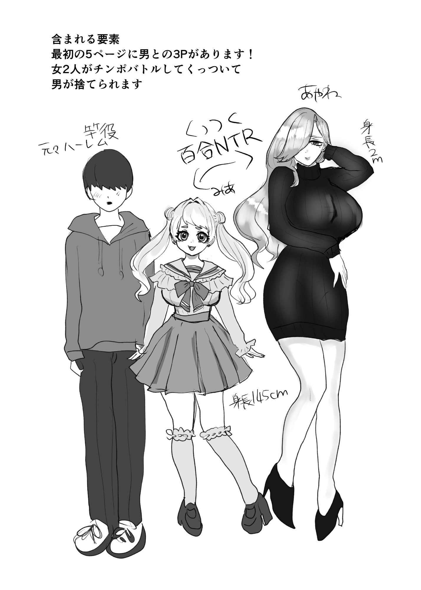 ふたなりチンポバトル〜俺の彼女達にチンポが生えて百合になった件～ – Preview 2