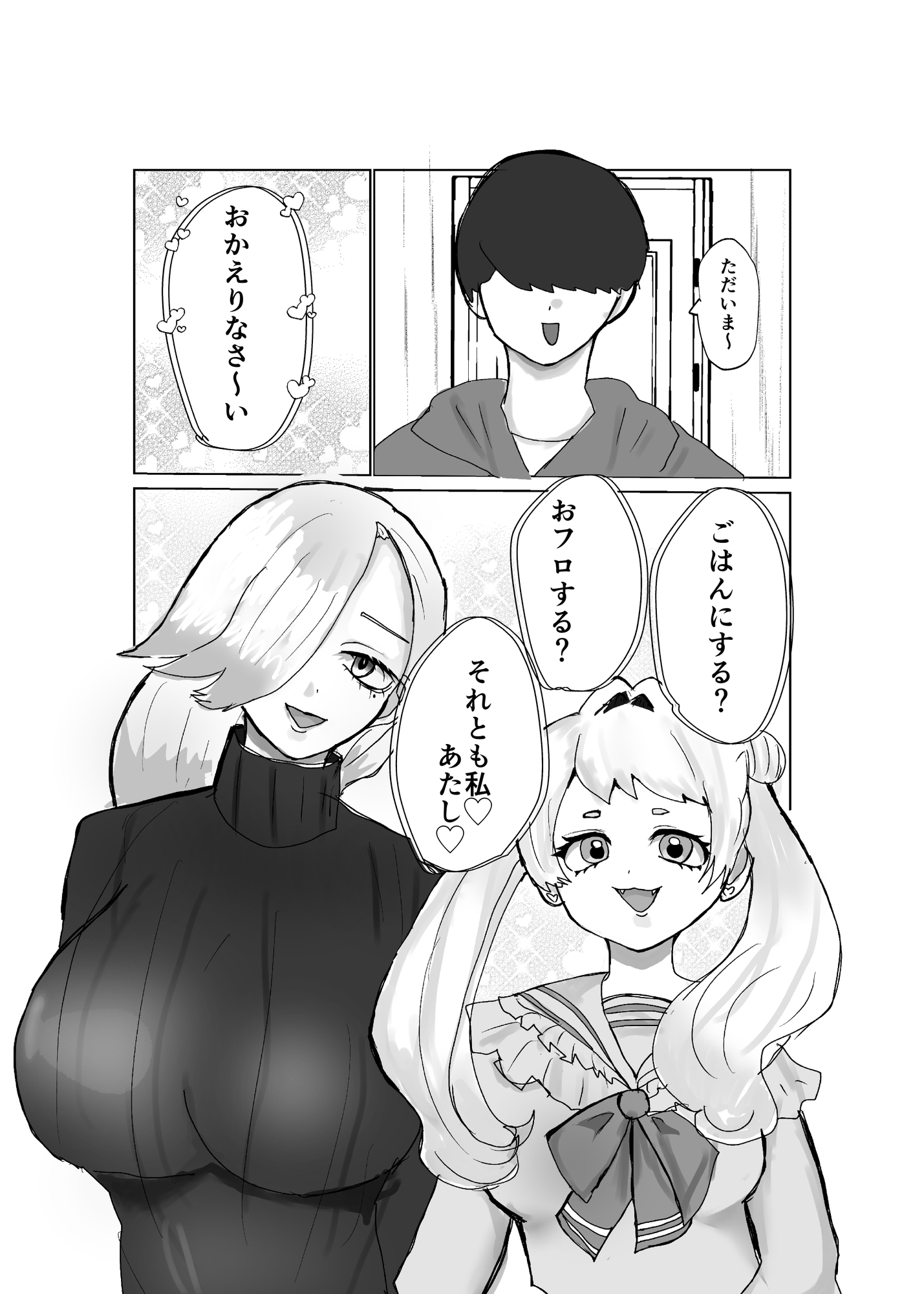 ふたなりチンポバトル〜俺の彼女達にチンポが生えて百合になった件～ – Preview 3