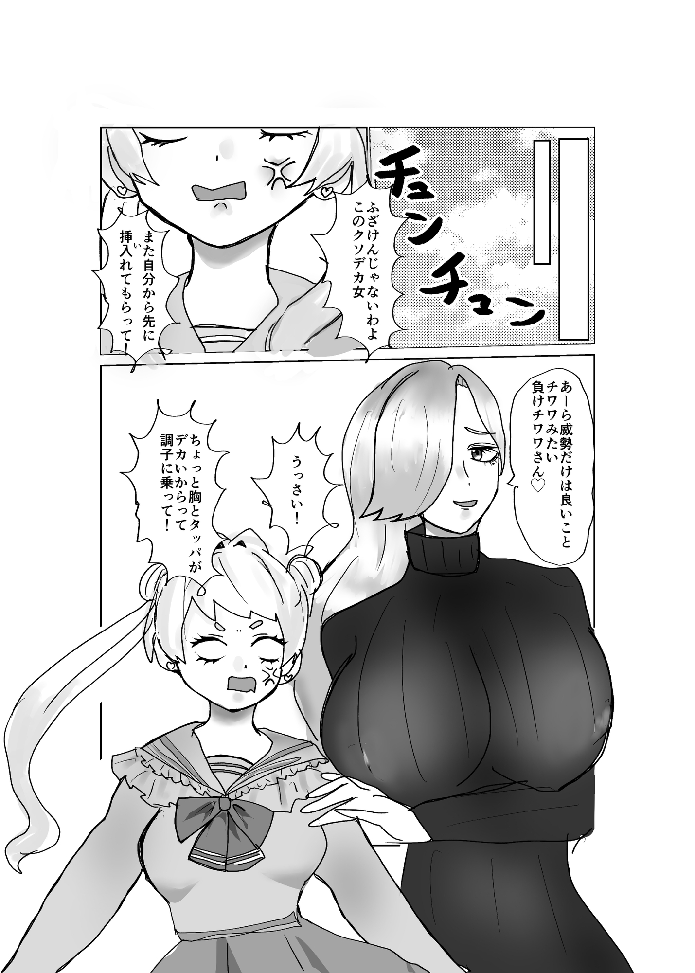 ふたなりチンポバトル〜俺の彼女達にチンポが生えて百合になった件～ – Preview 6
