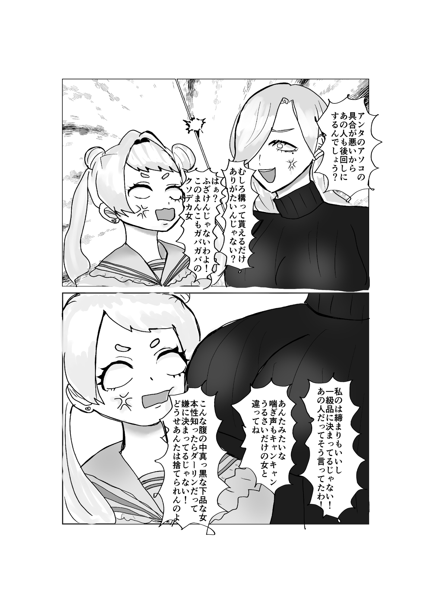 ふたなりチンポバトル〜俺の彼女達にチンポが生えて百合になった件～ – Preview 7