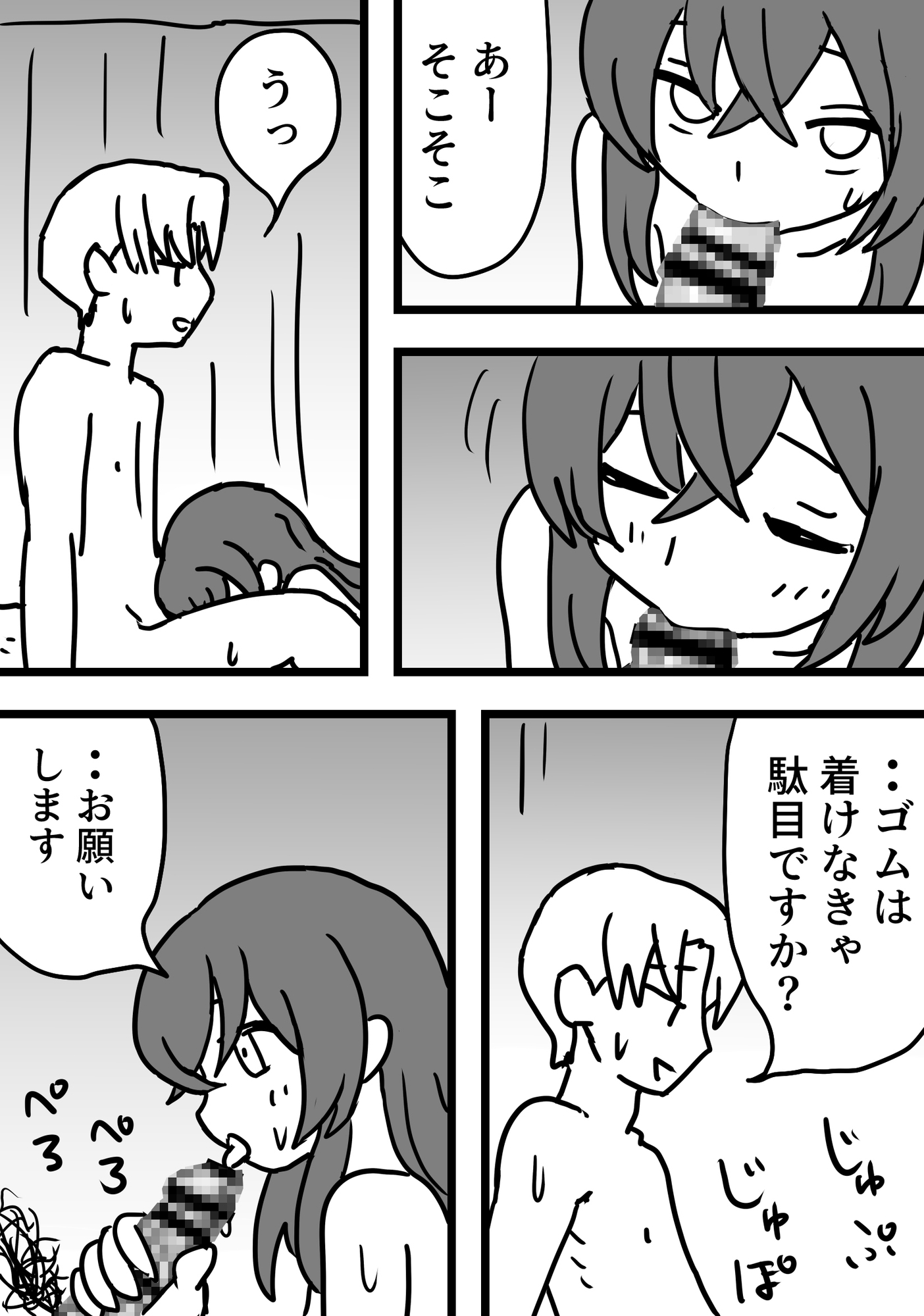 最初の寝取らせ – Preview 4