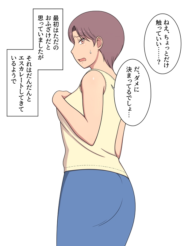 淫らな母達の性衝動。 – Preview 2