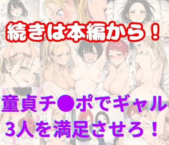 巨乳の同僚ギャルが酔った勢いで筆おろし生えっち！女子寮に連れ込まれ連続射精させられた