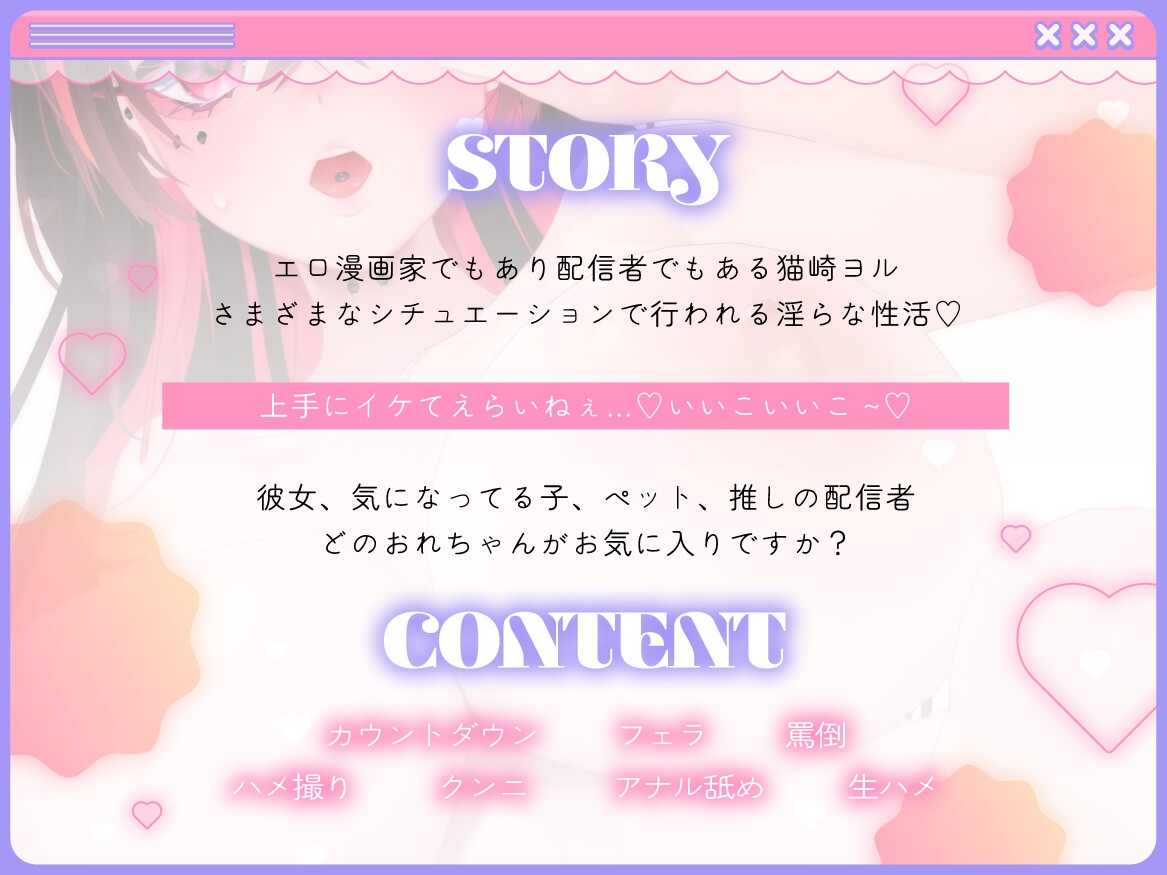 ✦【 3DCG┊フルボイス 】おれちゃんの淫らな性活.Vol1 ～オナサポ&罵り&ハメ撮り～