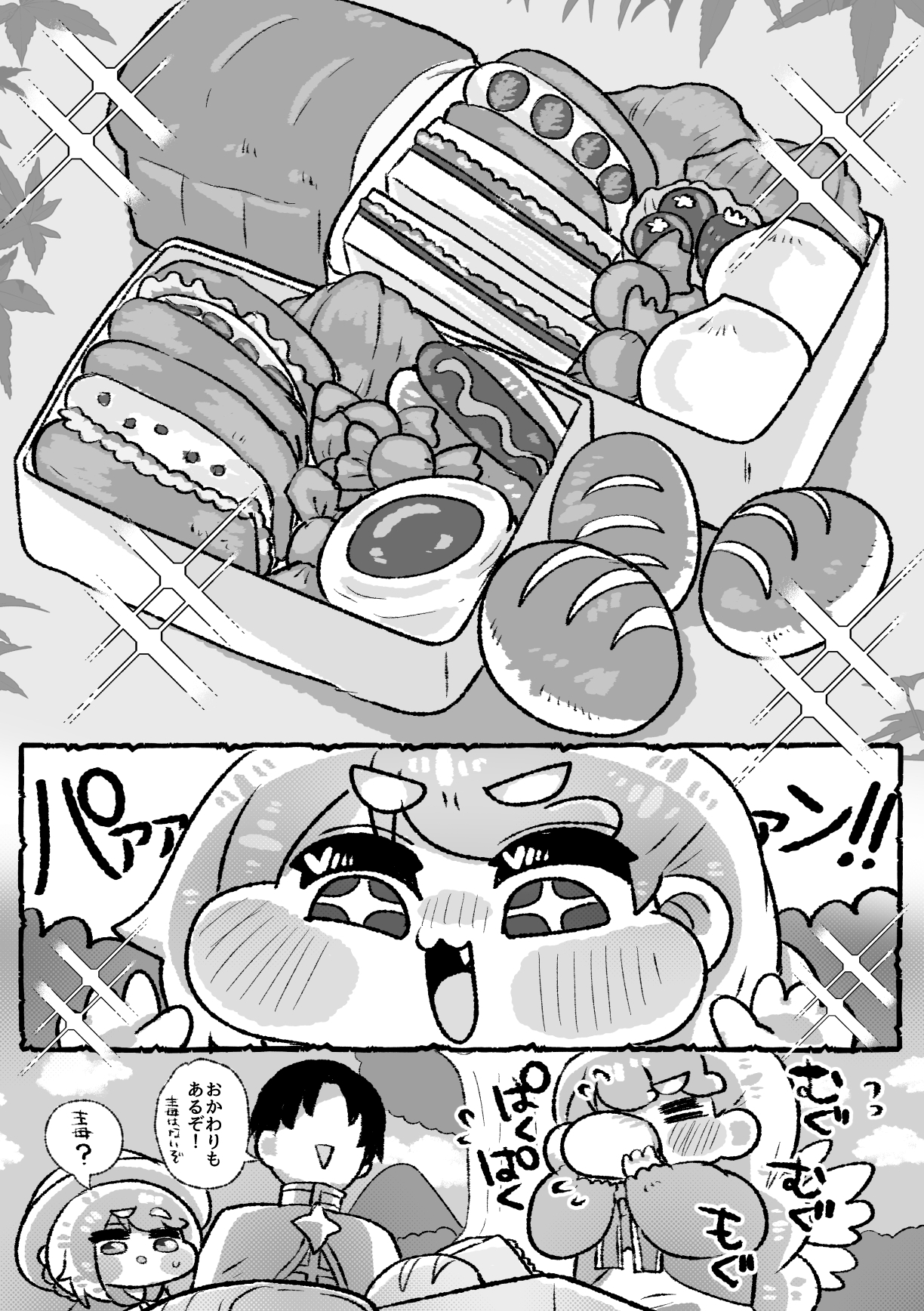 エルフィンのたからもの – Preview 11