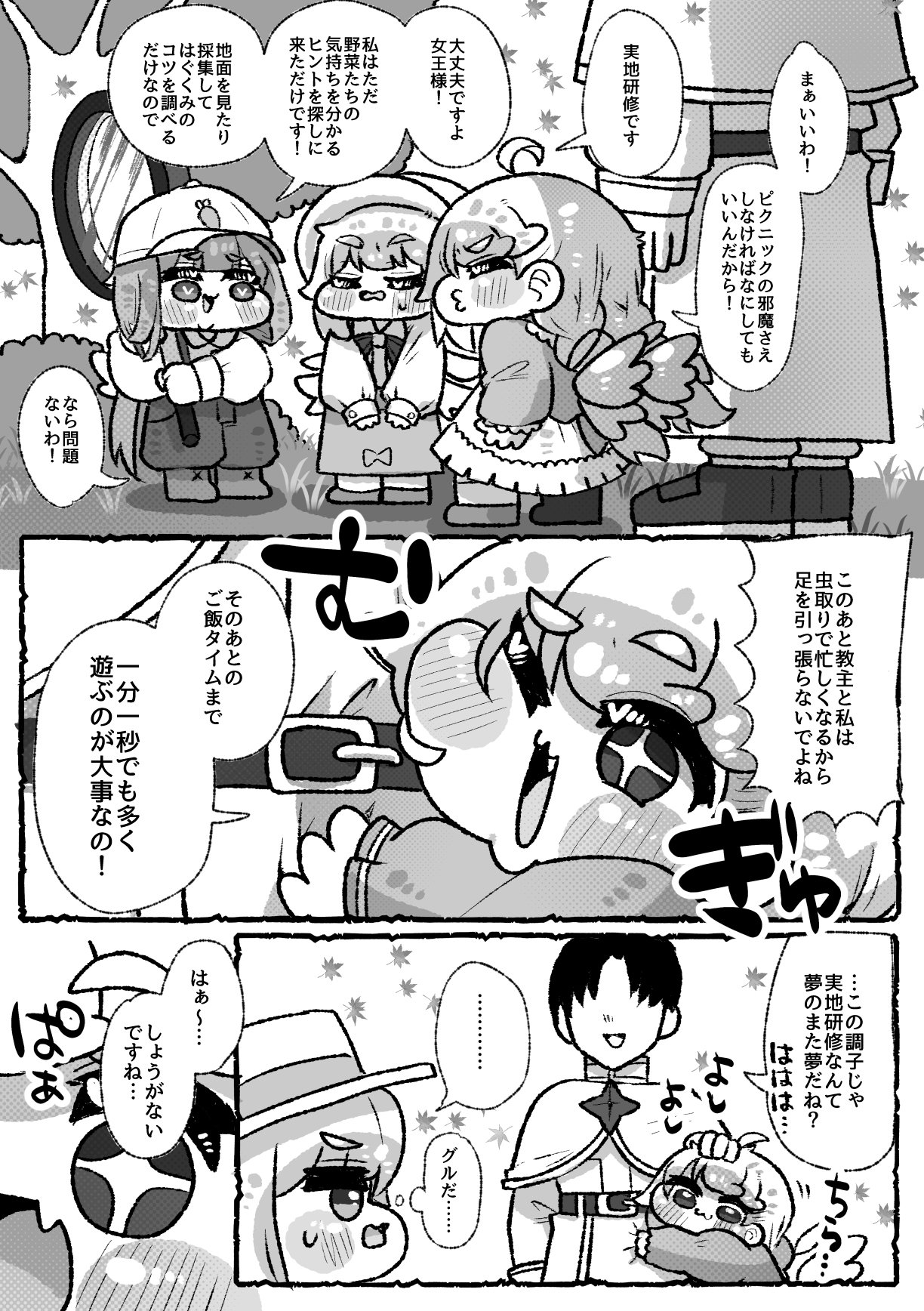 エルフィンのたからもの – Preview 6