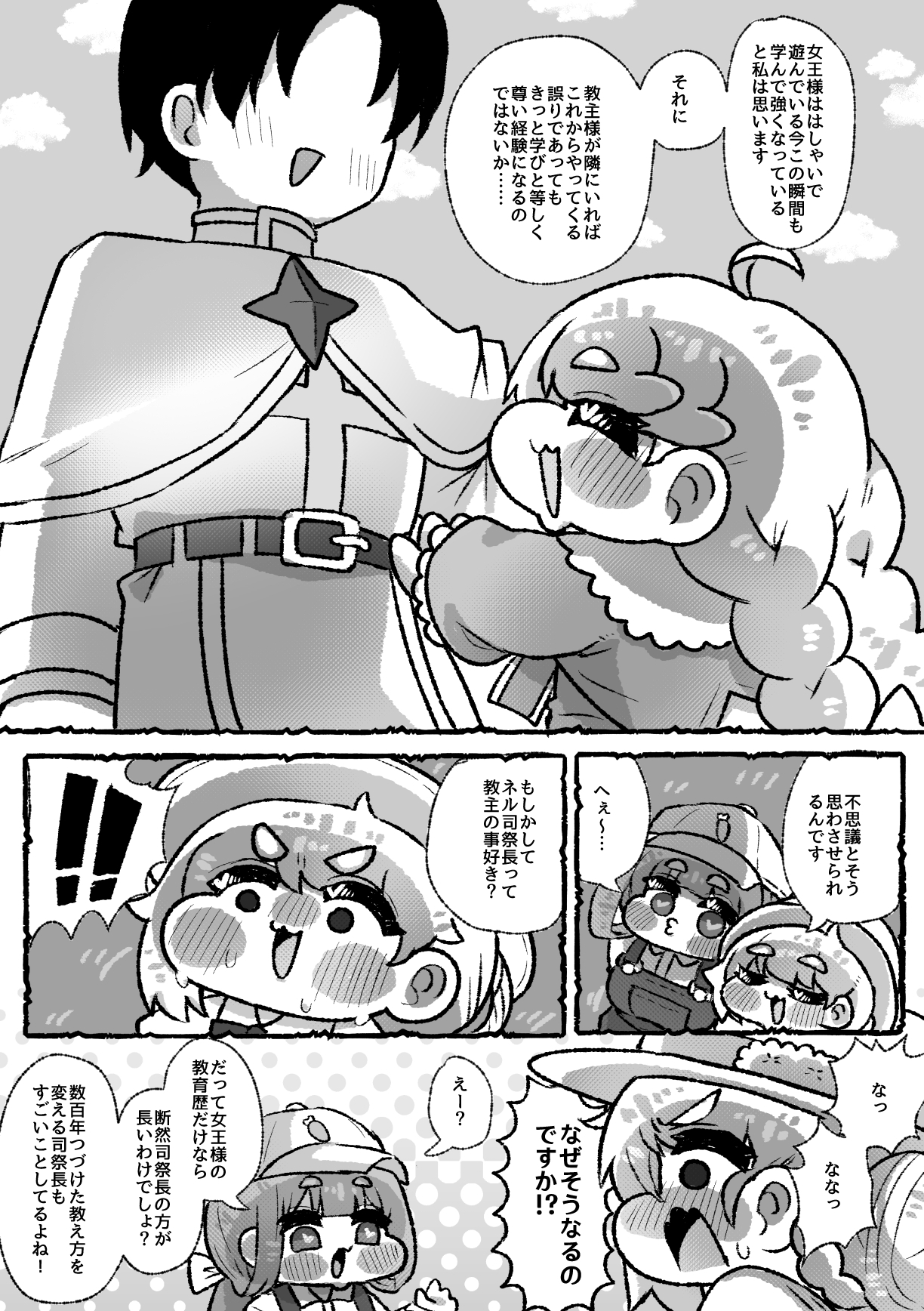 エルフィンのたからもの – Preview 8