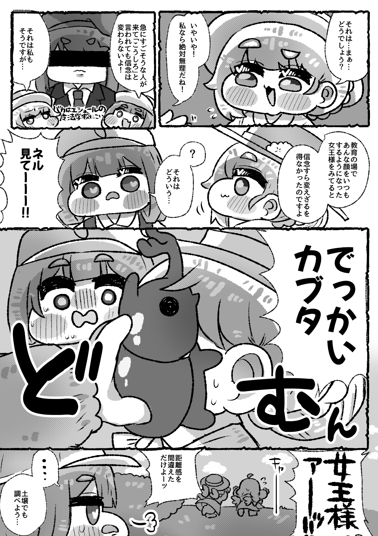 エルフィンのたからもの – Preview 9