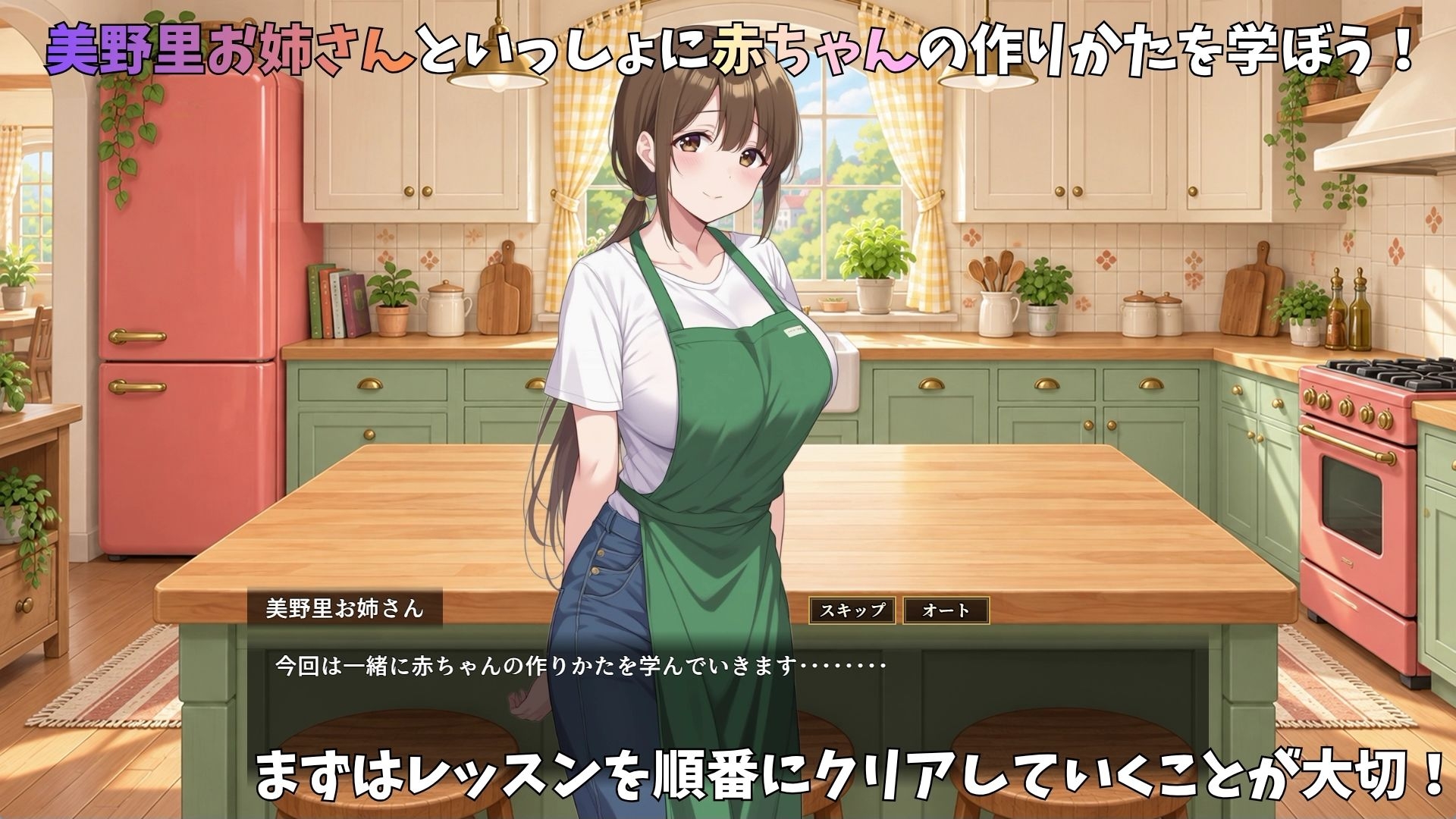 クッキング赤ちゃん – Preview 2