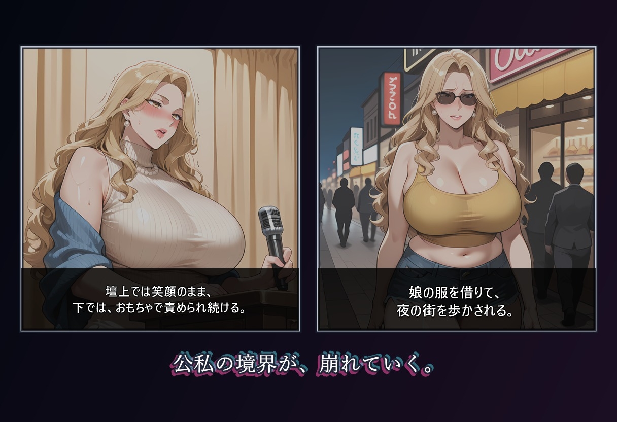 堕落のオフィス Vol.3 社長編