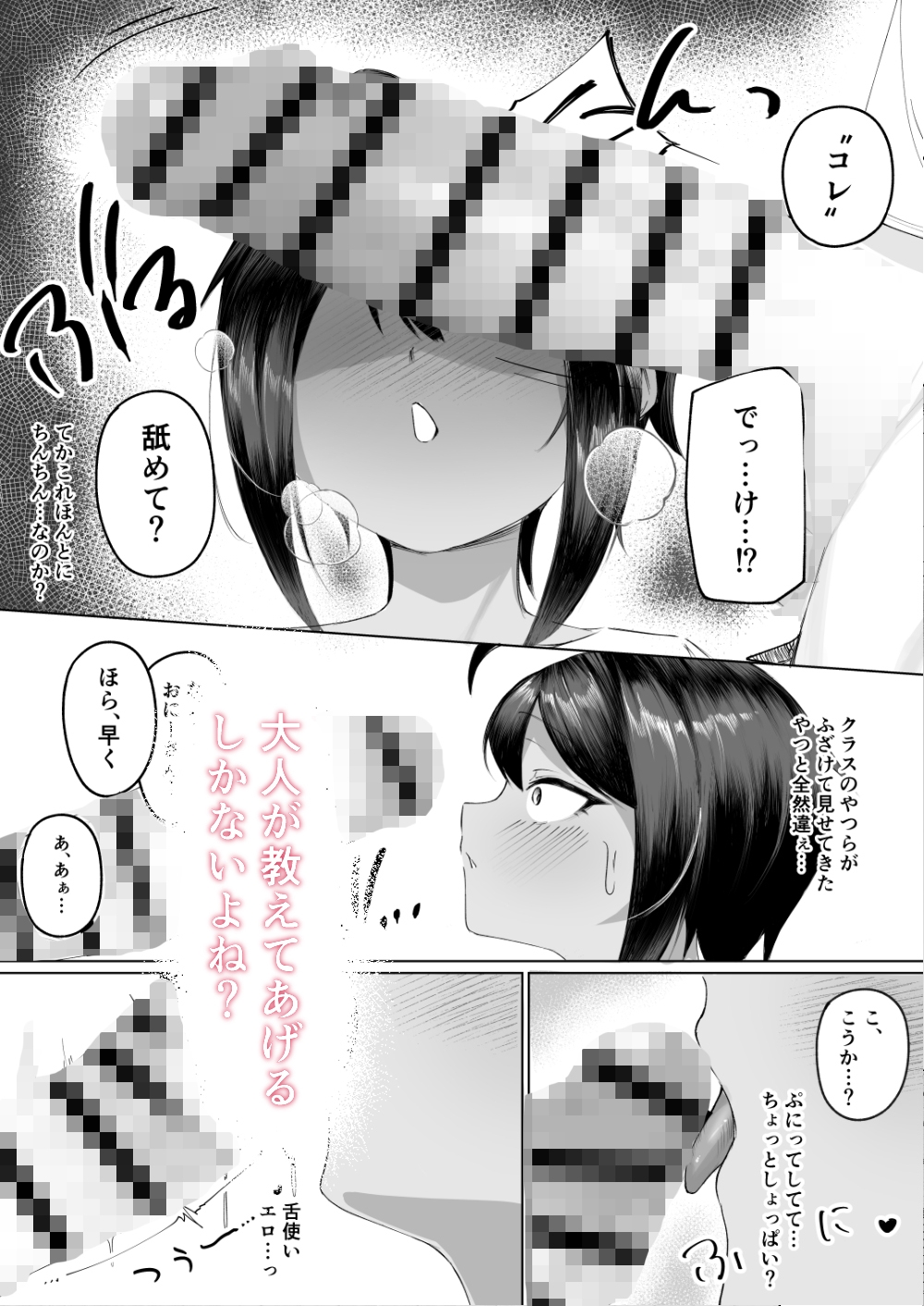 よく家に来る近所の子 – Preview 5