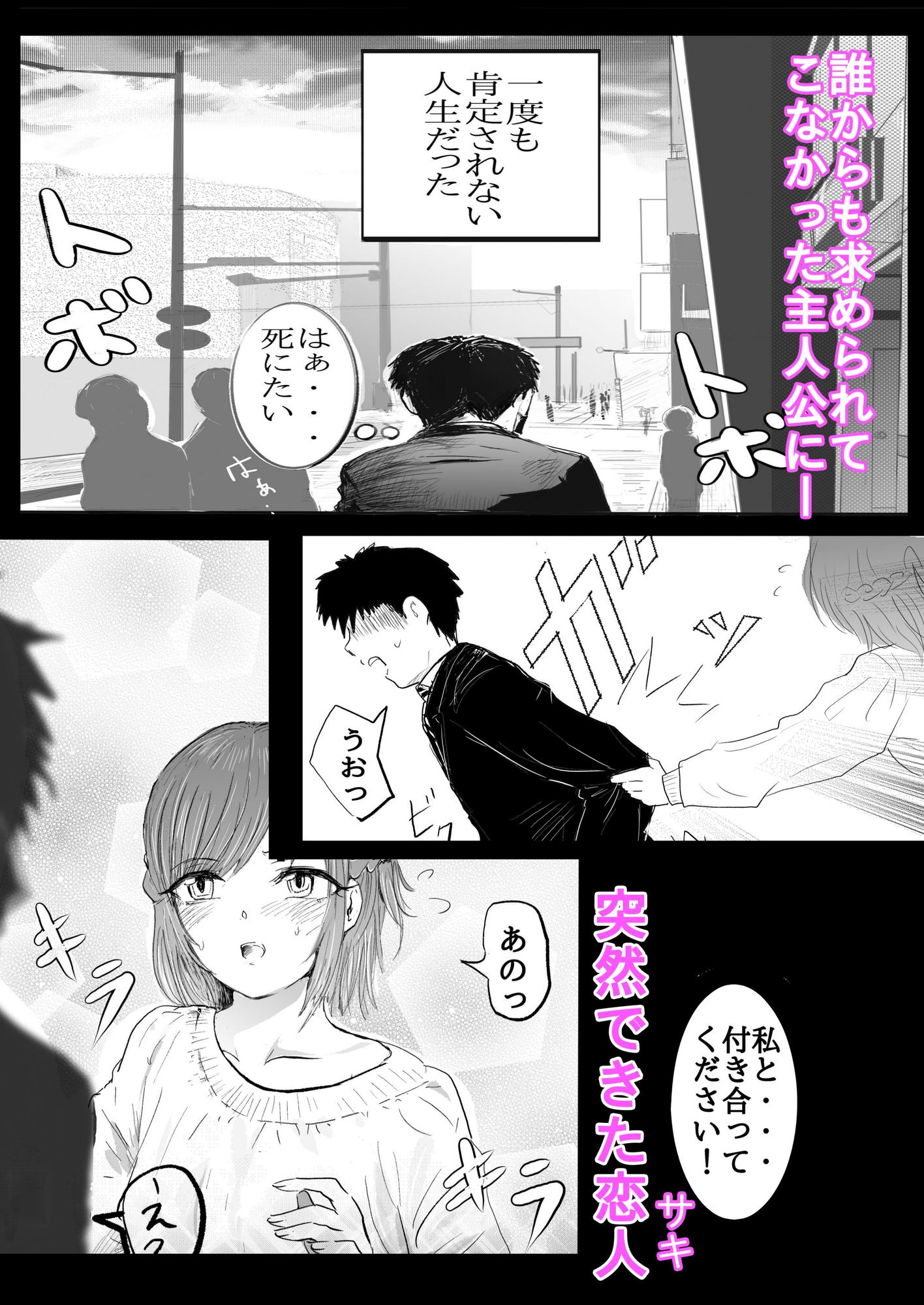 全肯定彼女の本心が毒舌だった話 – Preview 2