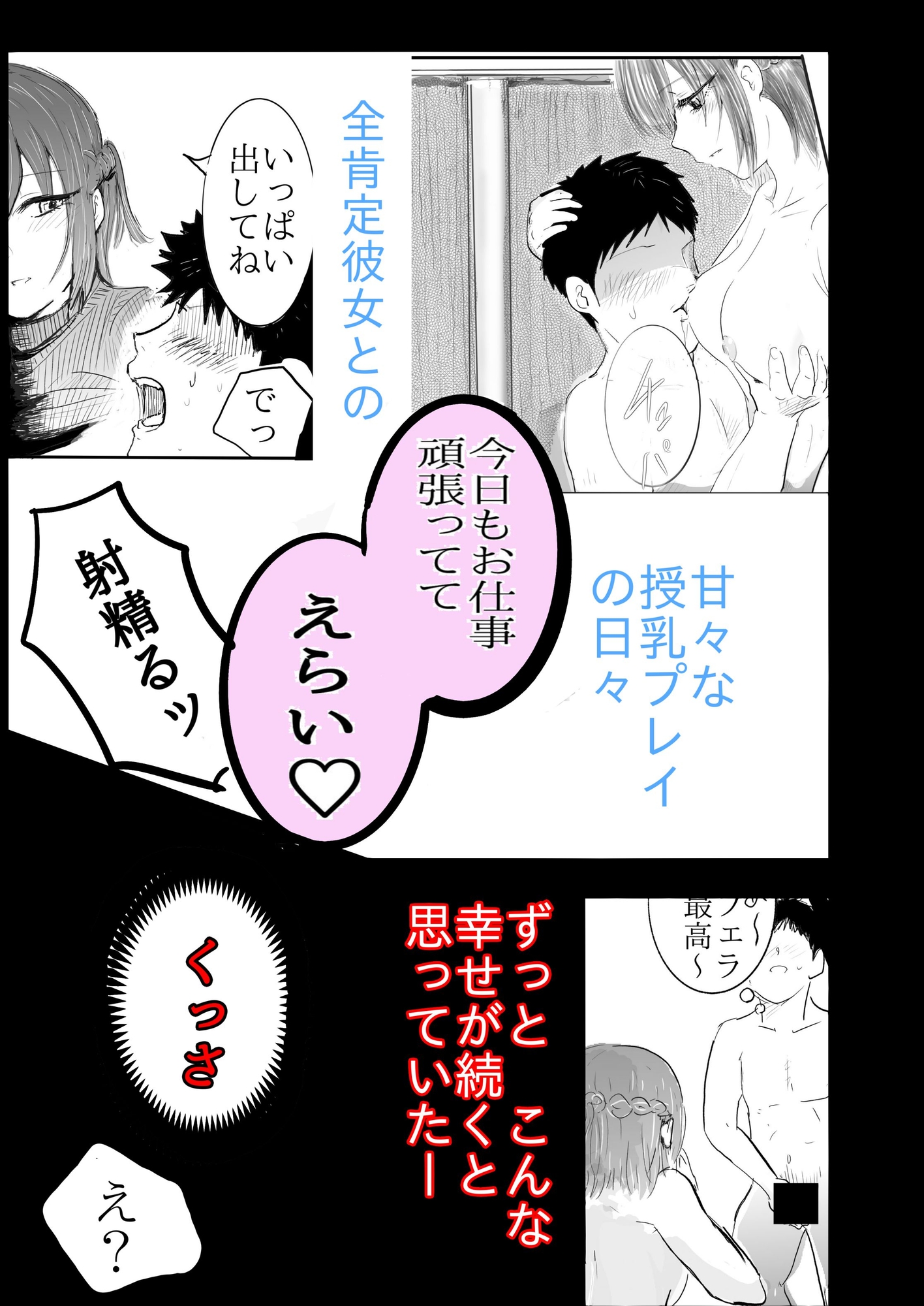 全肯定彼女の本心が毒舌だった話 – Preview 3