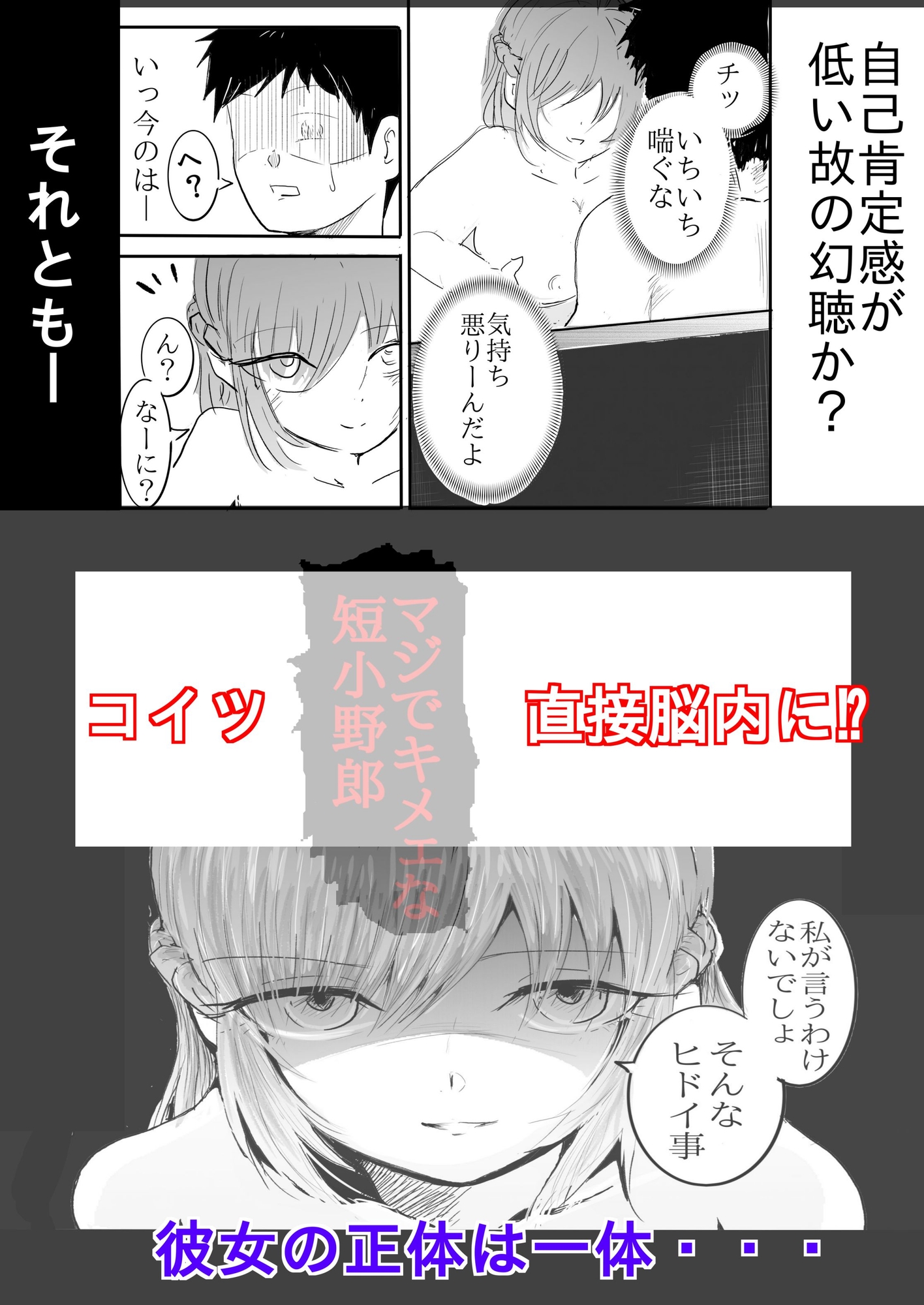 全肯定彼女の本心が毒舌だった話 – Preview 4