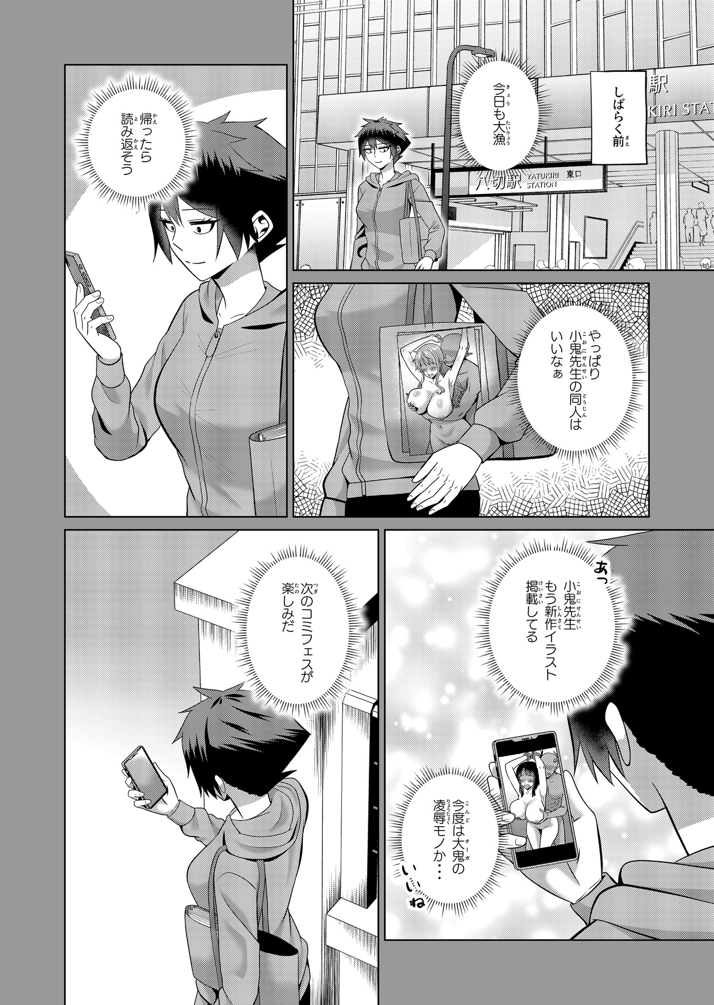 聖女様はふたなりゴブリンと性交渉したい – Preview 3