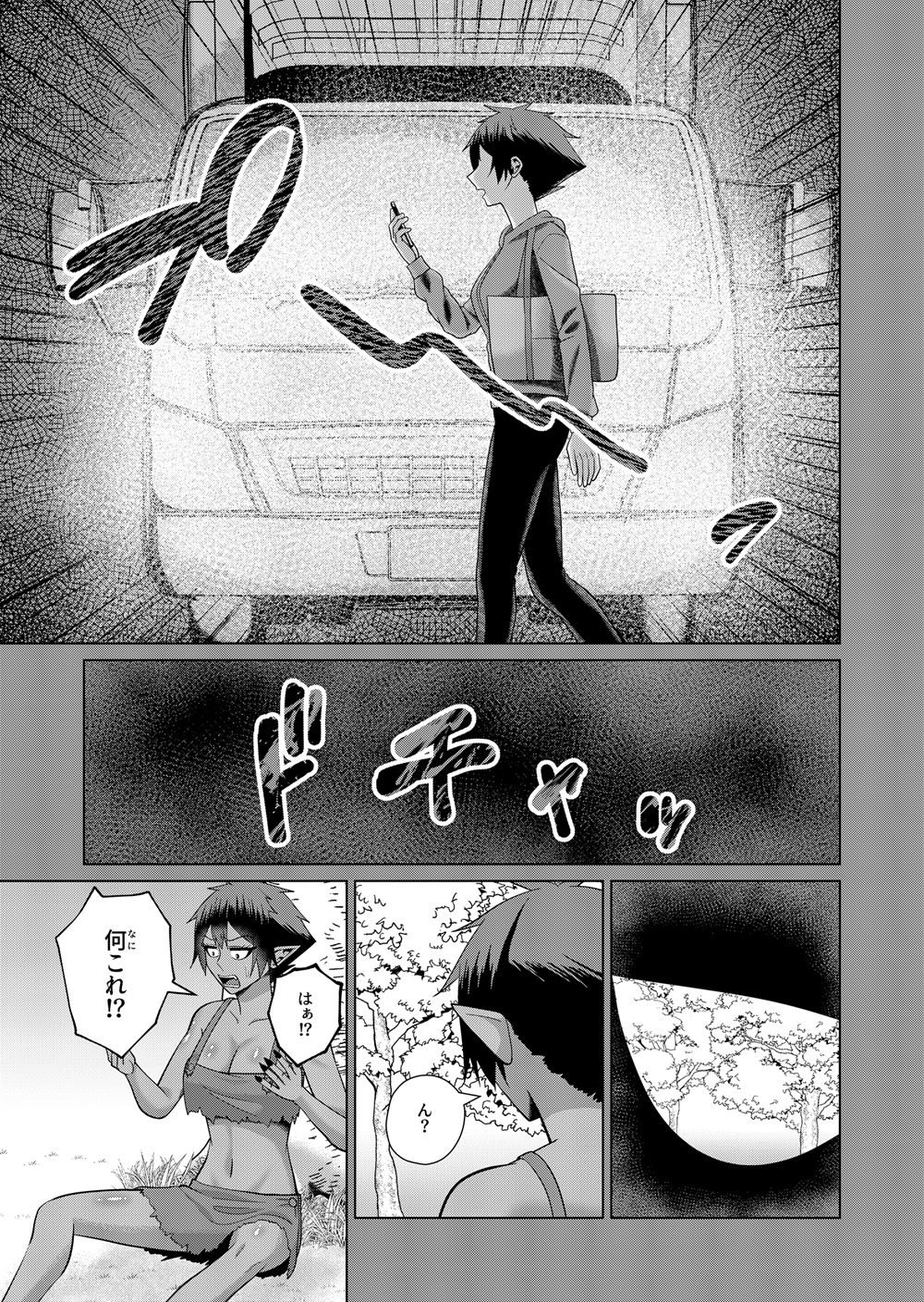 聖女様はふたなりゴブリンと性交渉したい – Preview 4