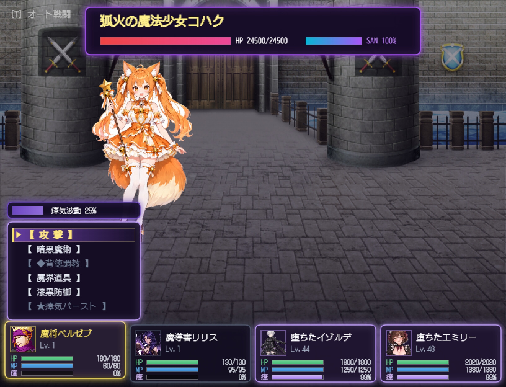 魔王の遺執 ～反逆の魔導書と堕ちた希望の星々～