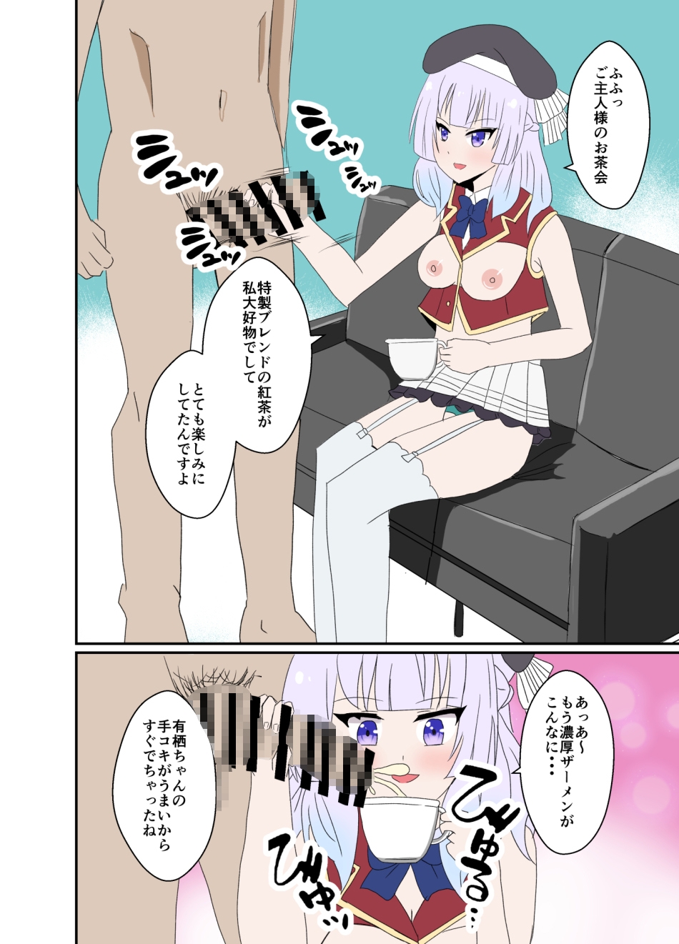 ようこそ常識改変された学園へ – Preview 5