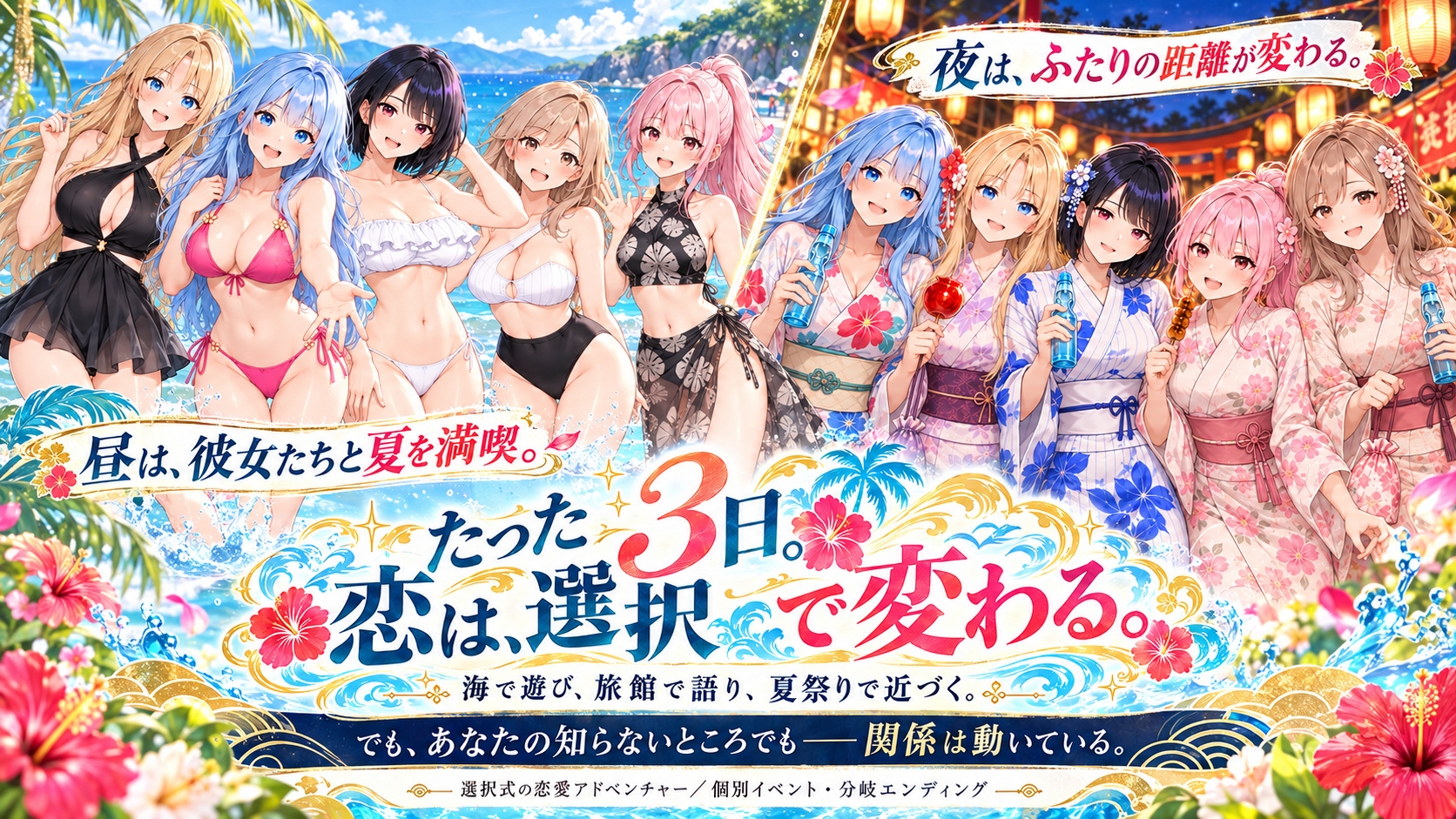 新歓合宿