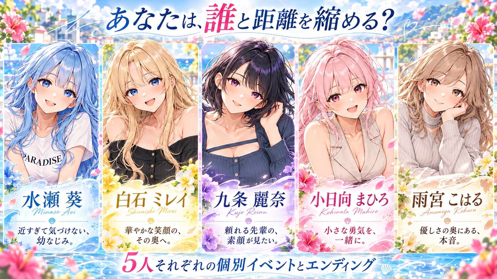 新歓合宿