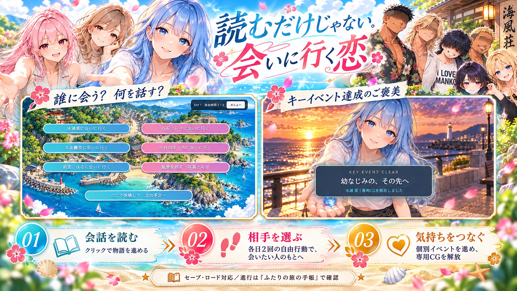 新歓合宿