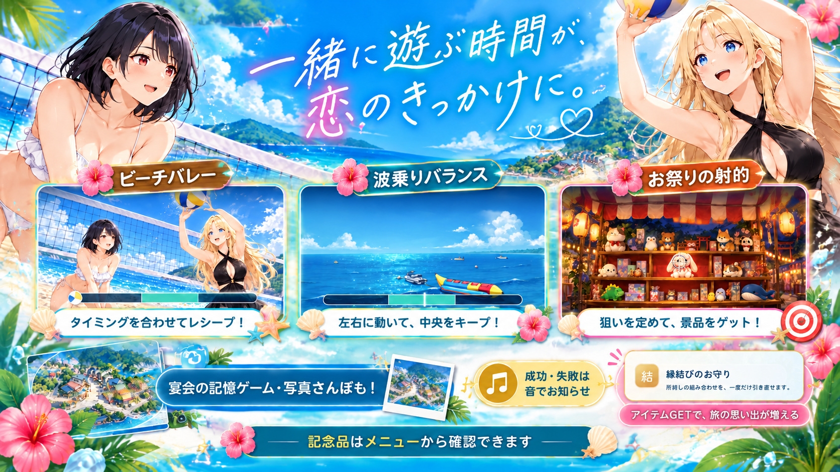 新歓合宿