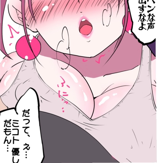 いちごマシュマロ7.5口目~〇JKのボディ打ち 初めての♡ボクシンググローブ~ – Preview 5