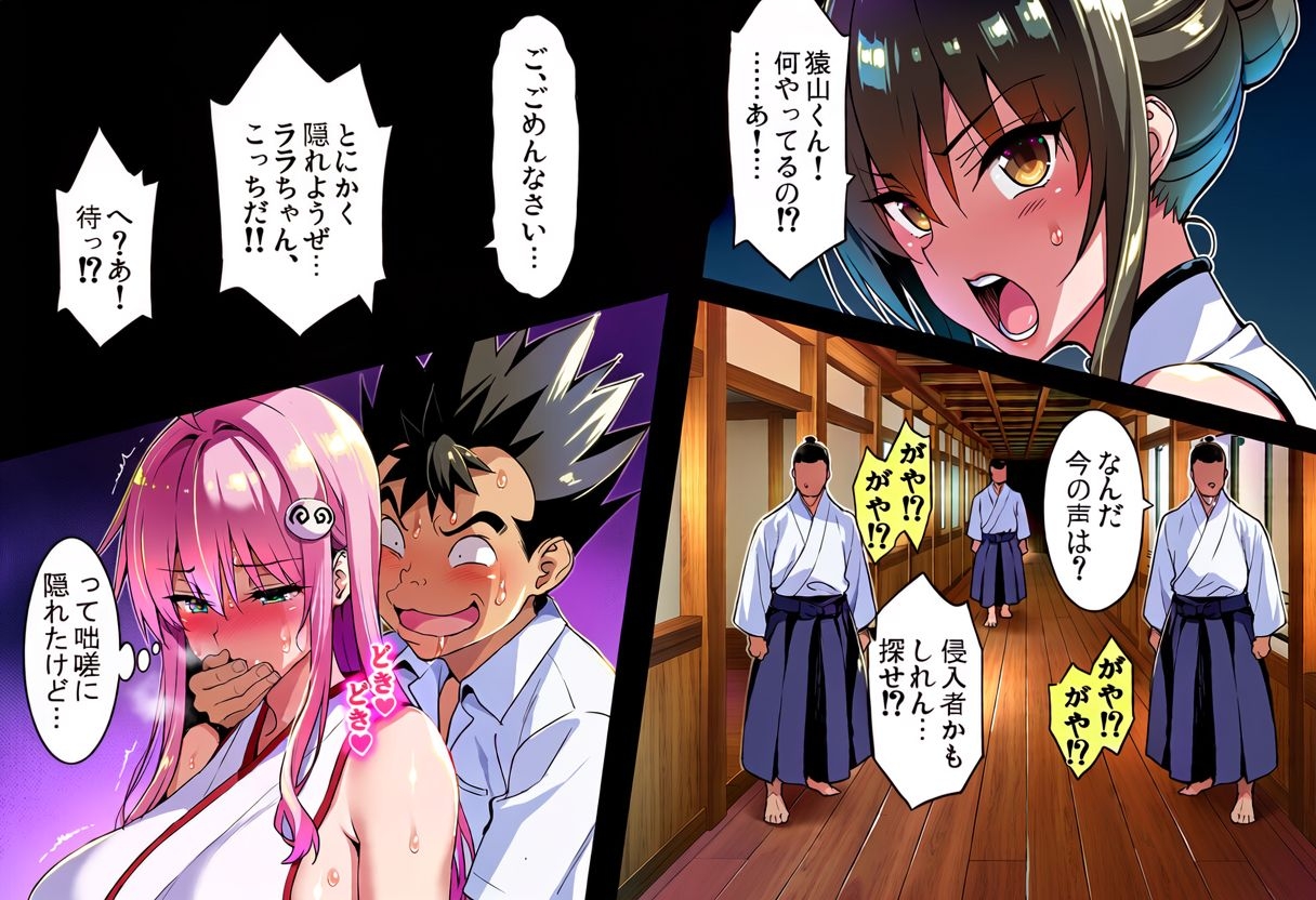ゲーム世界で、ちょっとエッチなNTRシナリオを開始しました。ララ編