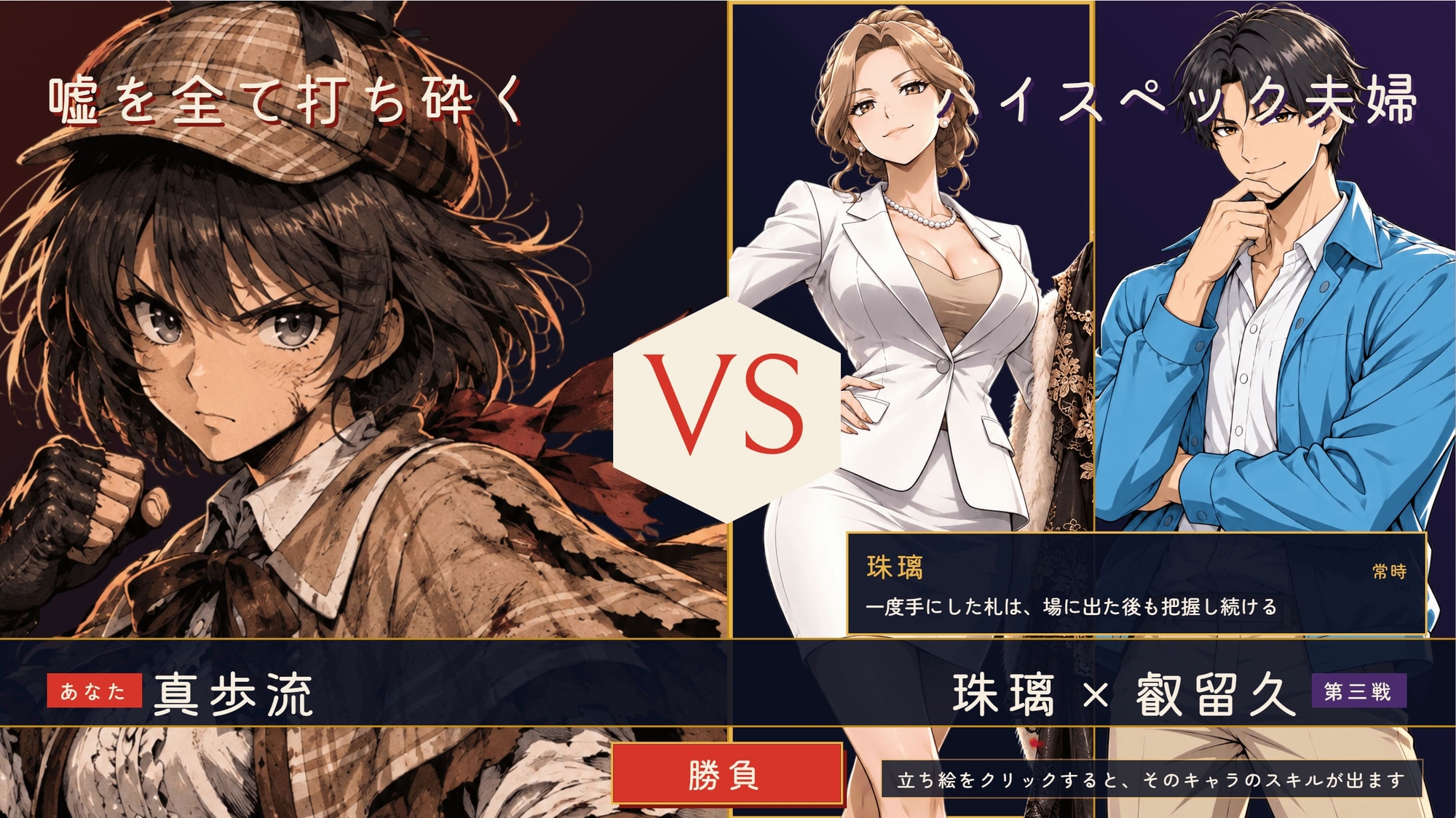 舞黒館の惨劇 探偵少女はダウトで勝ちの目を見るか