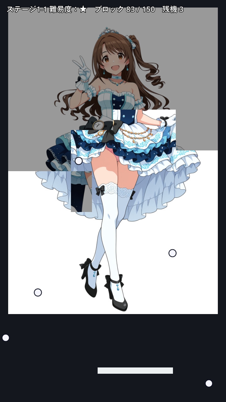 センシティブブロック崩し ～ニュー◯ェネ～