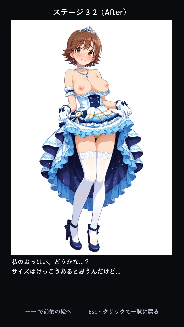 センシティブブロック崩し ～ニュー◯ェネ～