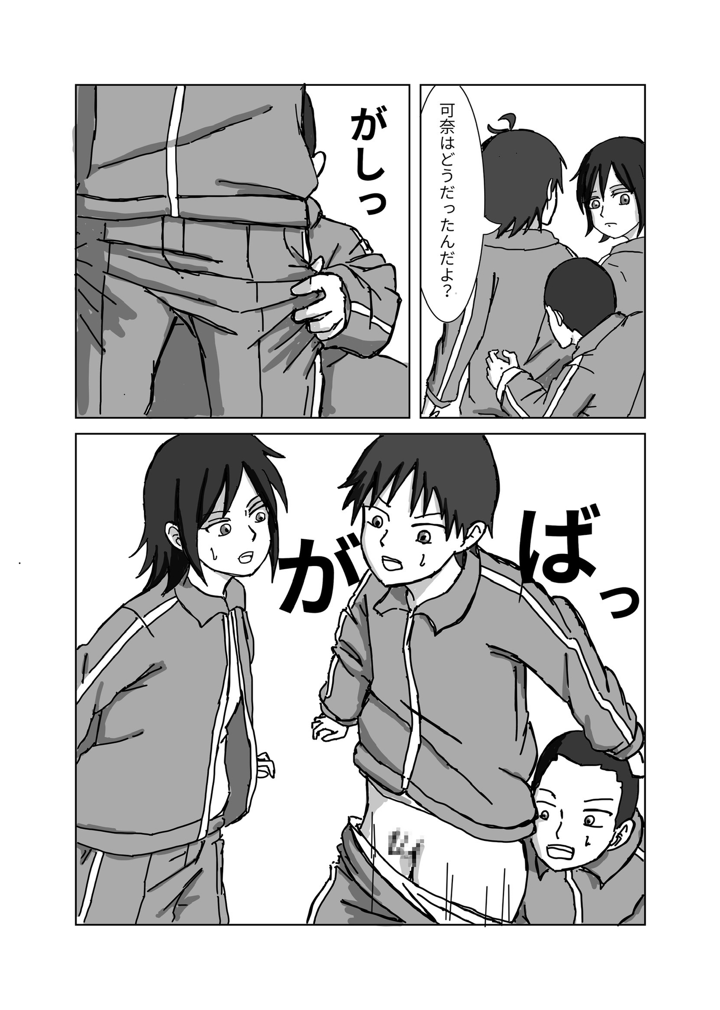 同級生の可奈に粗チンがバレる話 – Preview 3