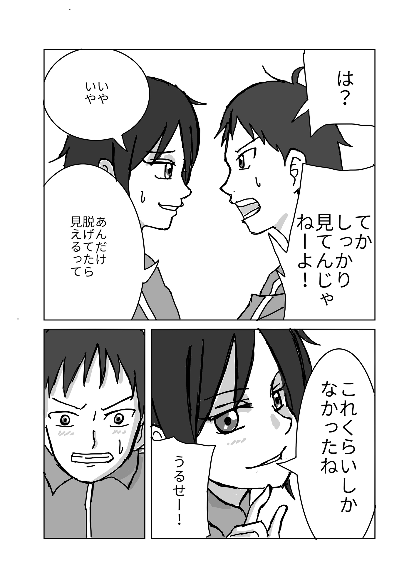 同級生の可奈に粗チンがバレる話 – Preview 6