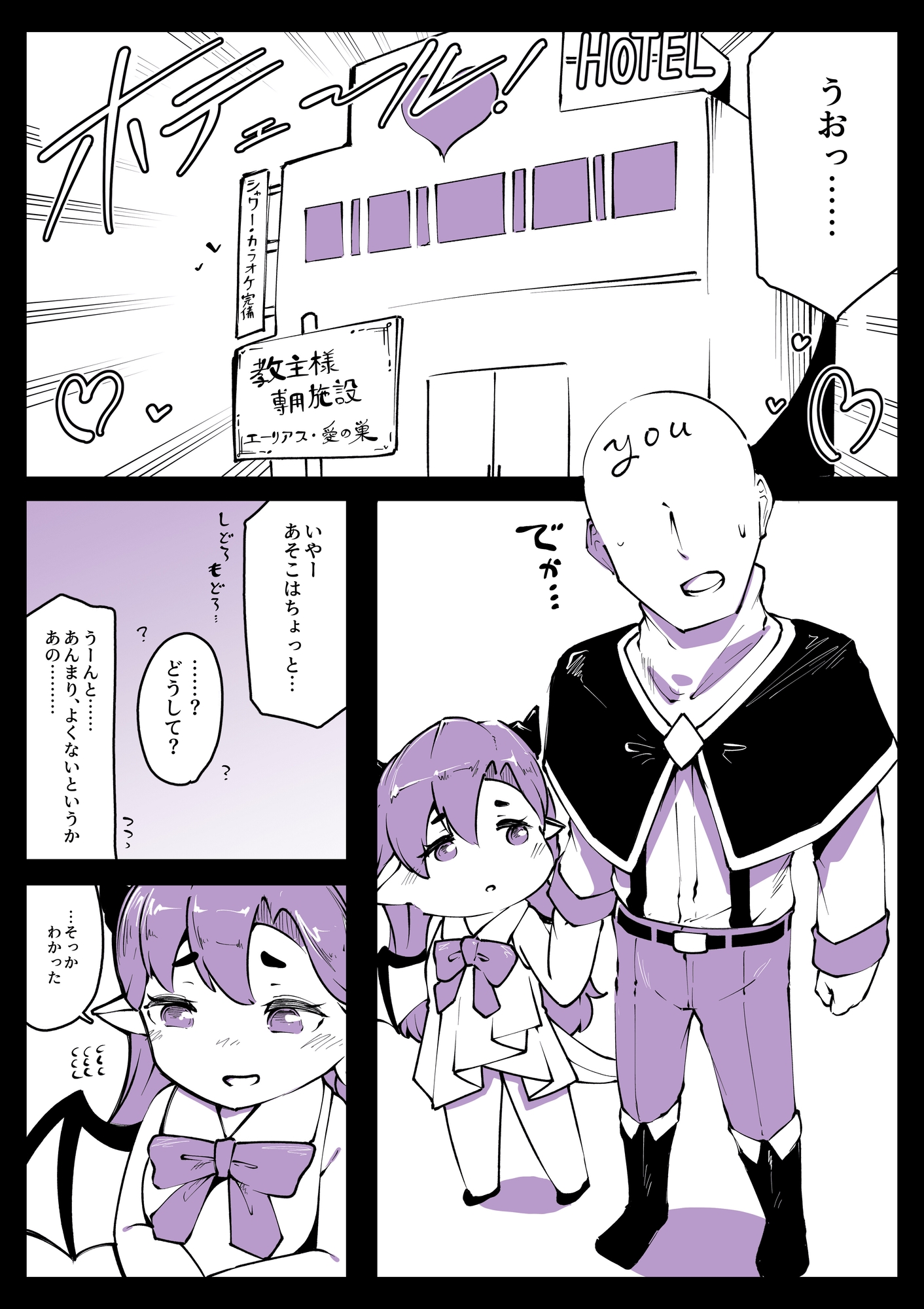 ギデぱこ～きらきらテーマパーク編～