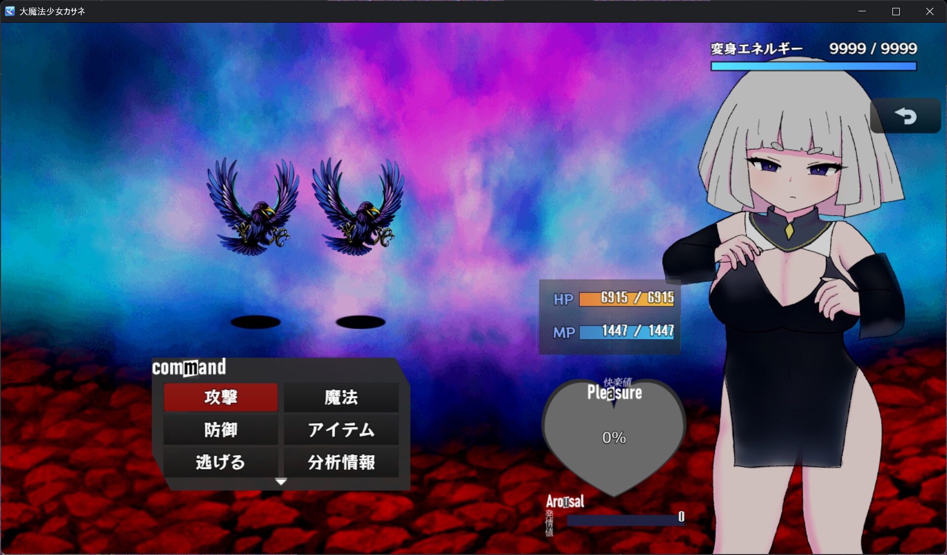 大魔法少女カサネ