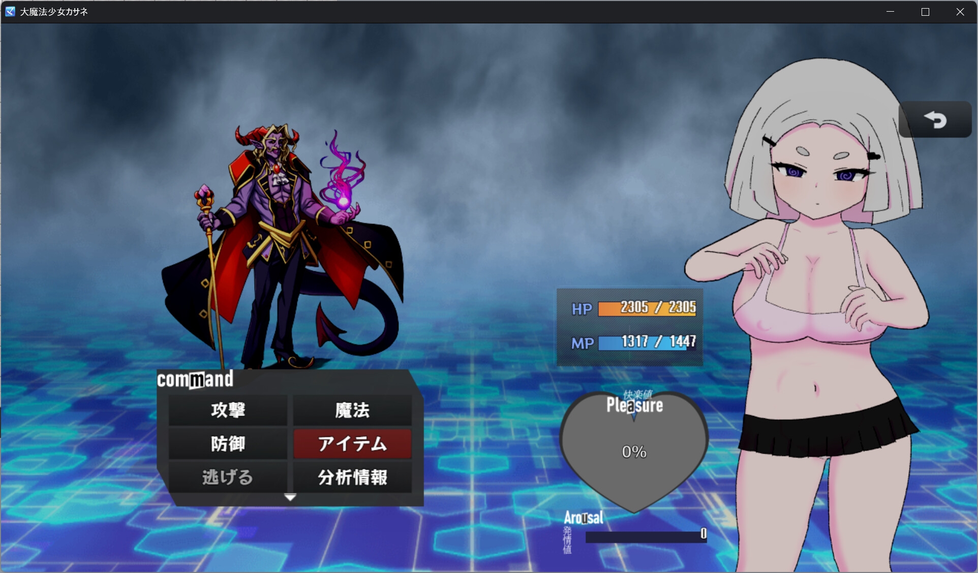 大魔法少女カサネ
