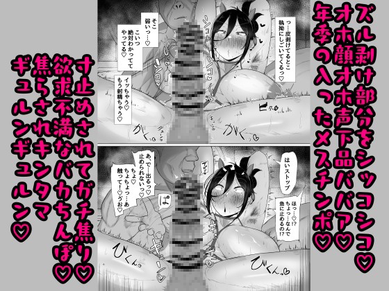 フタナリ36歳おちんぽ魔改造動画晒されちゃう本 – Preview 3