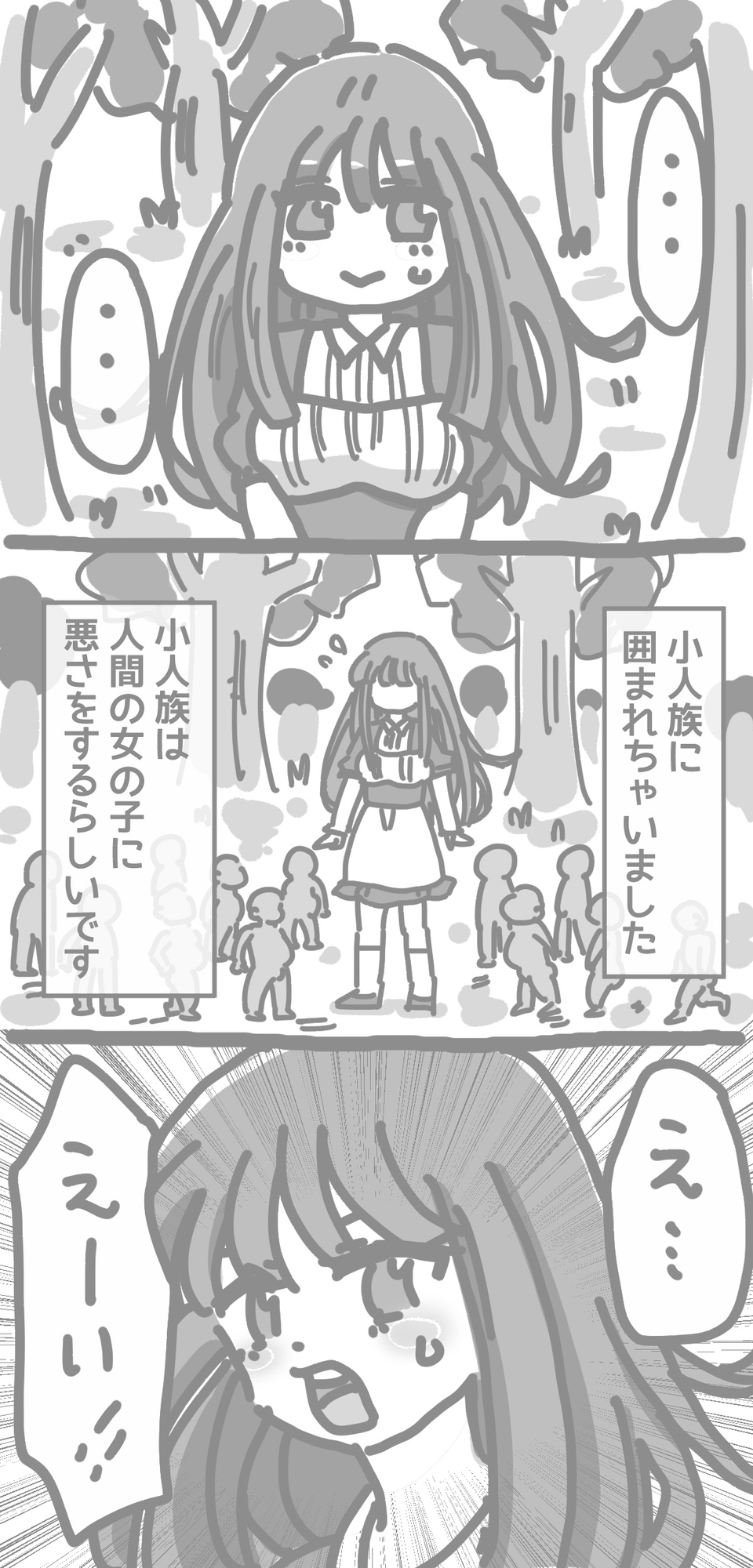 まとめ本2(支援サイトまとめ) – Preview 8