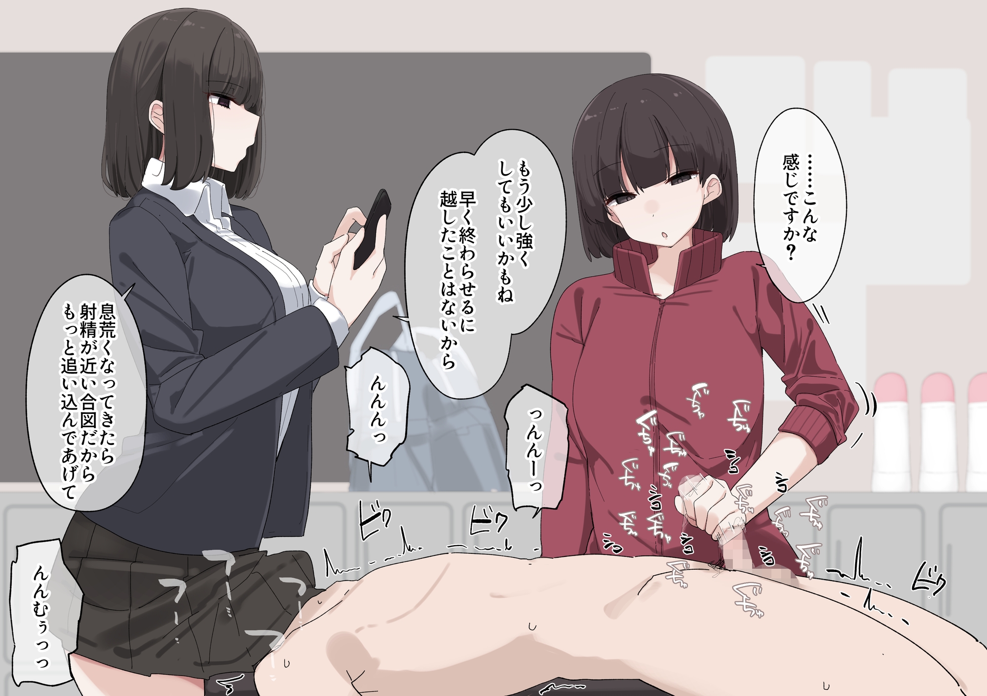 射精管理までしてくれる進学校 – Preview 3