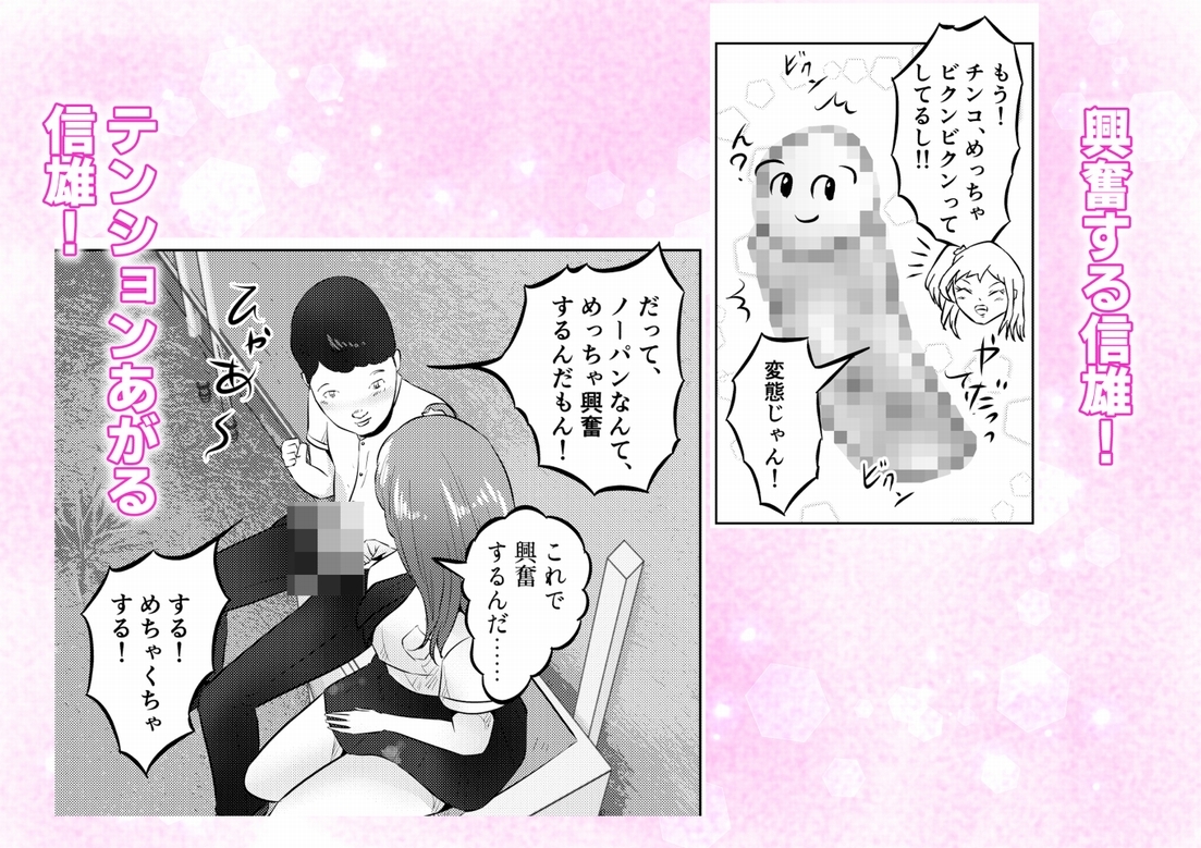 オナニーを見られたら！ 屋外オナニーを見られたら、クラスの巨乳ギャルと初セックスできた話！ 2話(全5話)