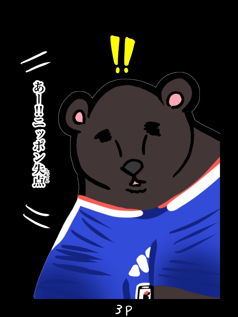 クマ抹殺計画・募金版2くま