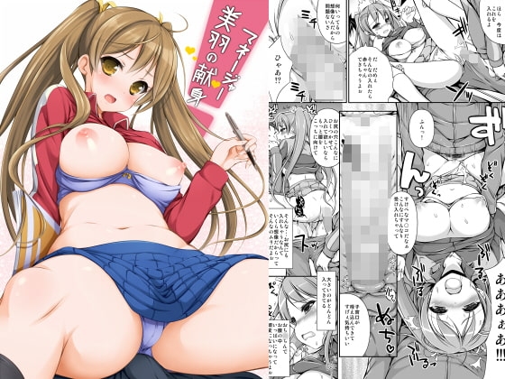 【英語版】マネージャー美羽の献身