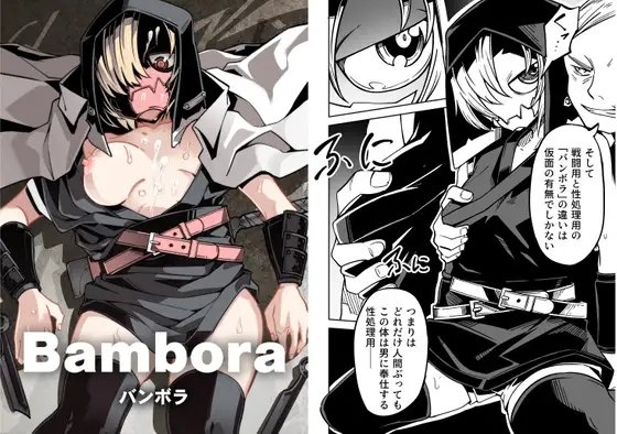 【ベトナム語版】Bambora