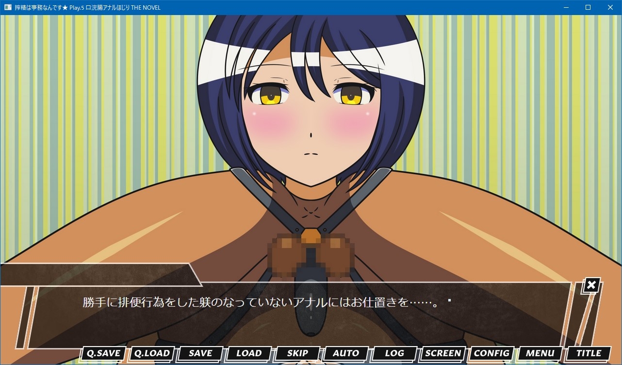 搾精は事務なんです★ THE NOVEL 総集編1