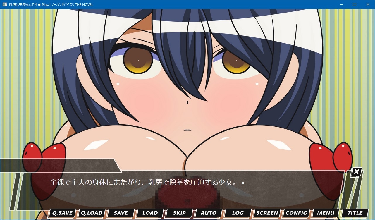 搾精は事務なんです★ THE NOVEL 総集編1